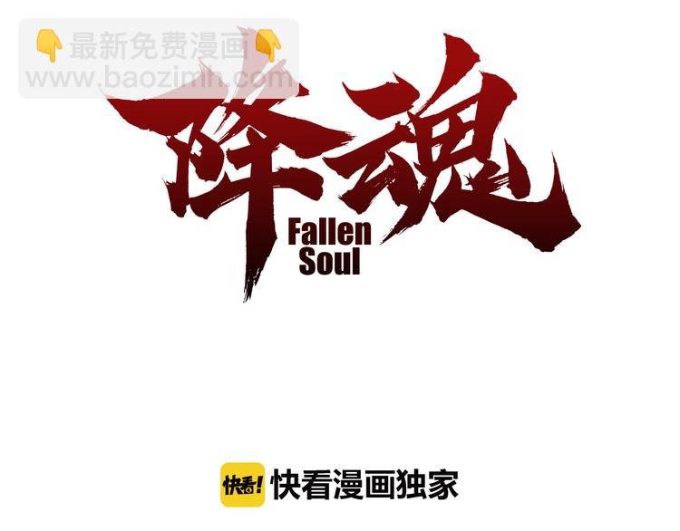 第19话 降邪…强化？2