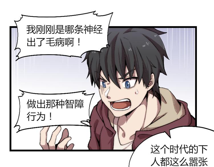 第1话 王者之魂降临！83
