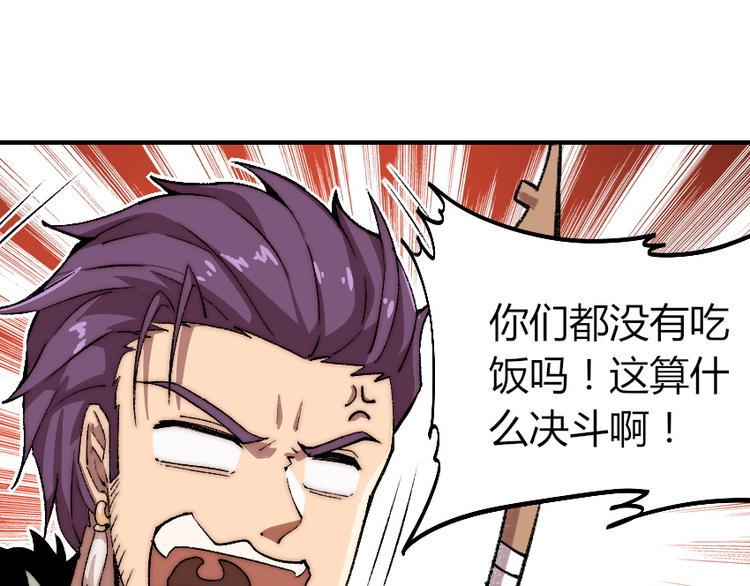第2话 称霸漫展？！135