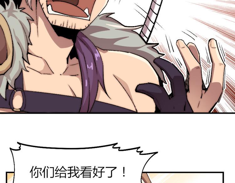 第2话 称霸漫展？！136