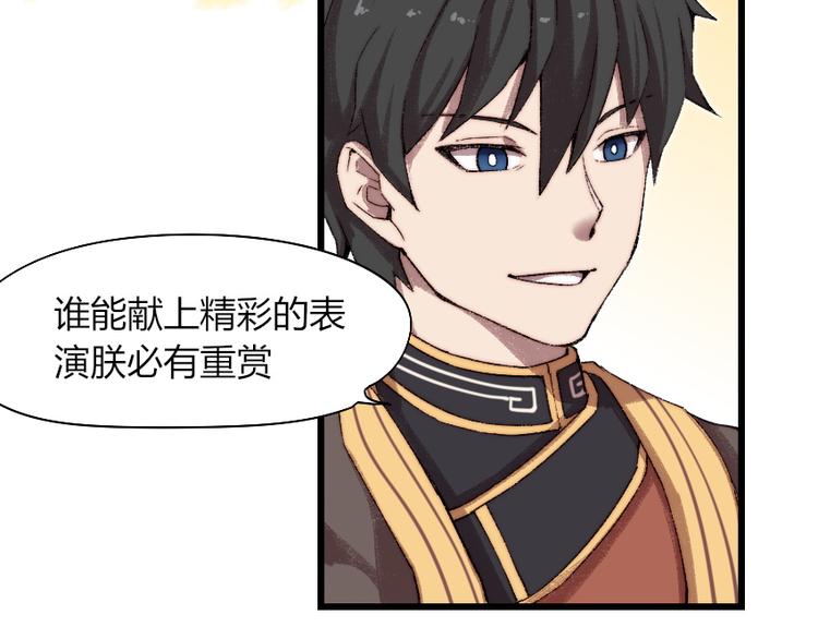 第1话 王者之魂降临！38