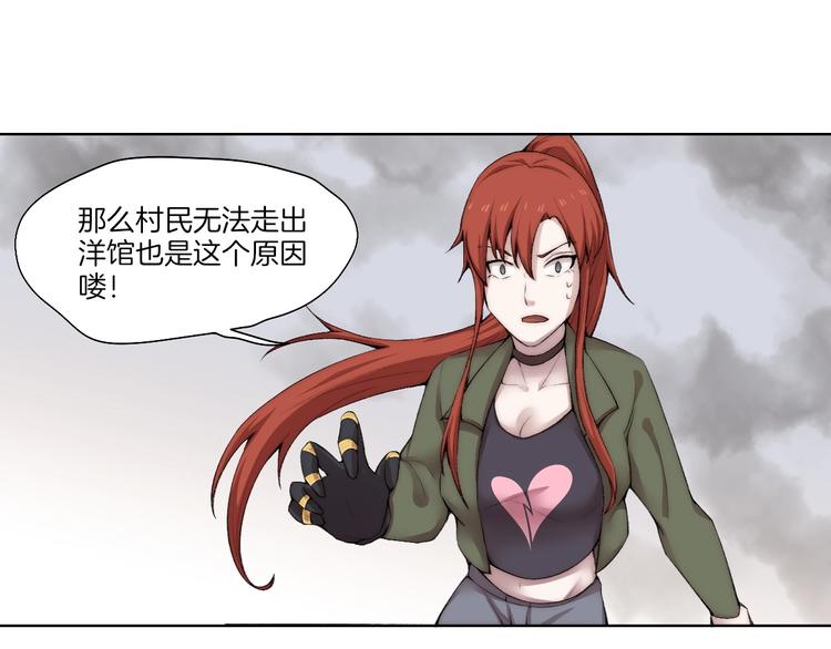 完结篇 灵气合击！19