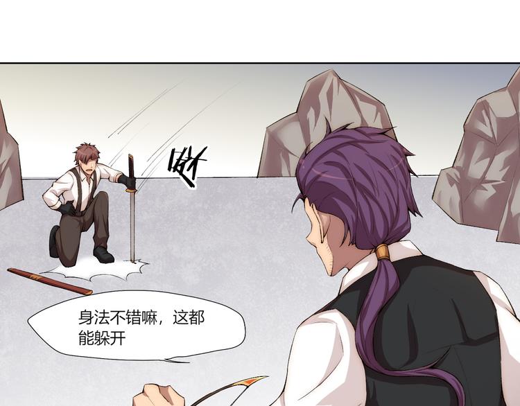 第17话 突袭？！105