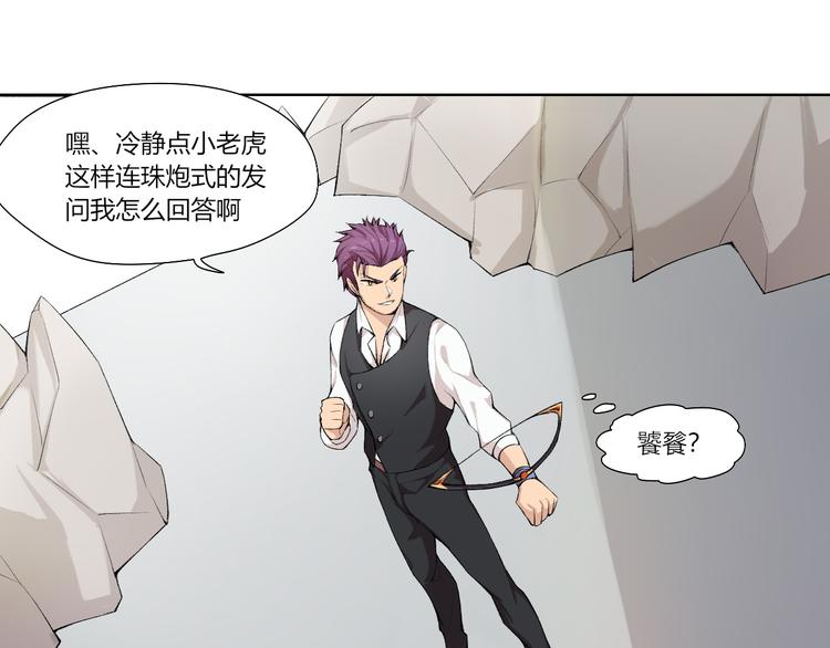 第17话 突袭？！114