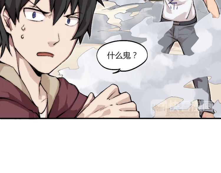 第4话 降邪夜袭？！25