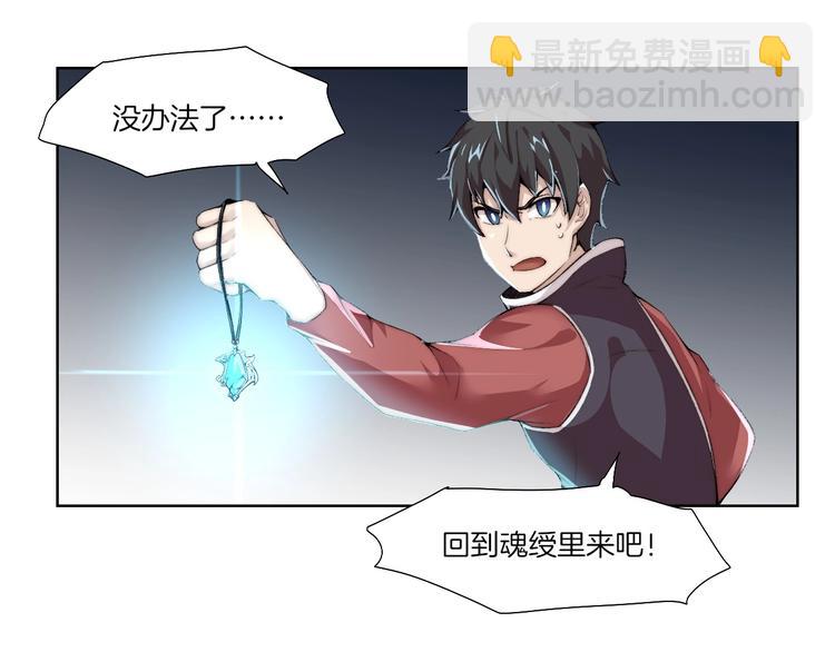 第31话 失控10