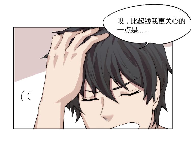 第13话 邀请84