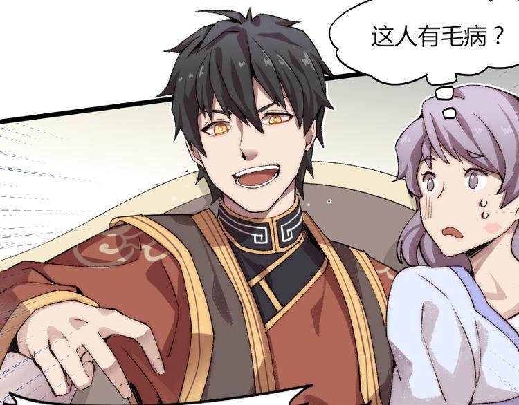 第1话 王者之魂降临！57