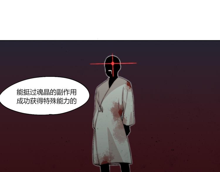 第14话 魂晶交易44