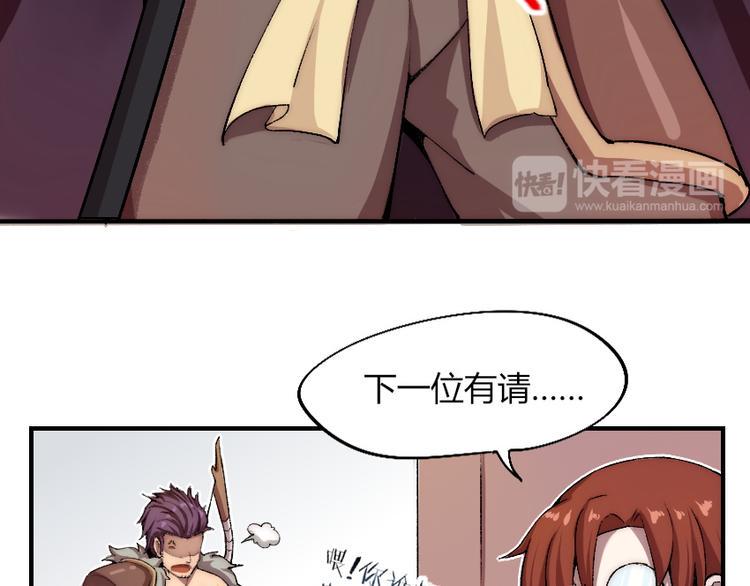 第2话 称霸漫展？！114