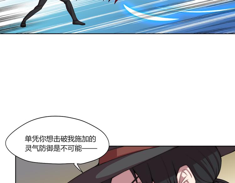 第21话 灵气合击87