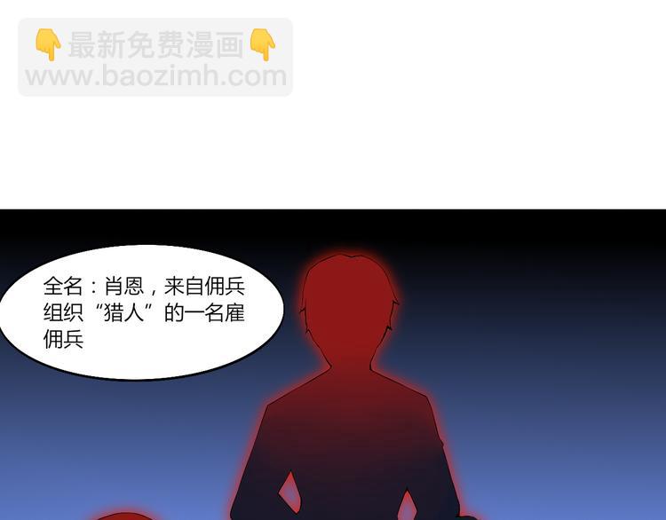 第14话 魂晶交易24