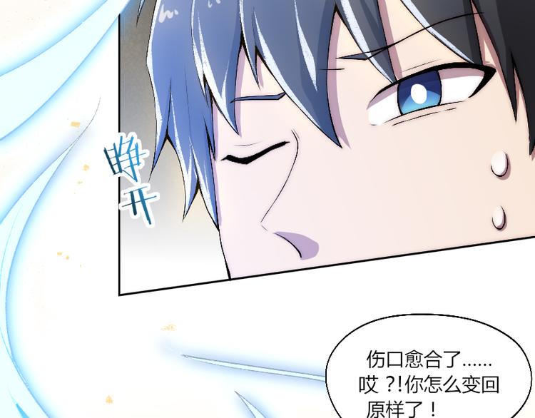 第9话 初次附身！32