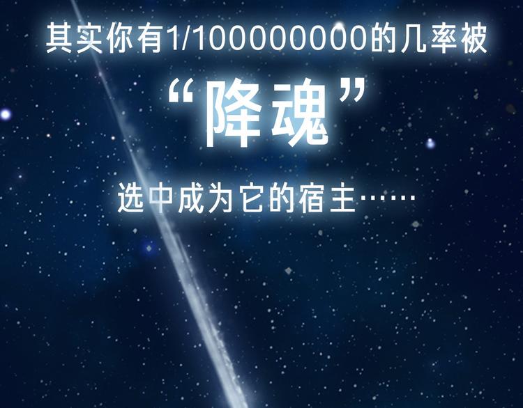 序章 王者之魂附身平凡少年！？1