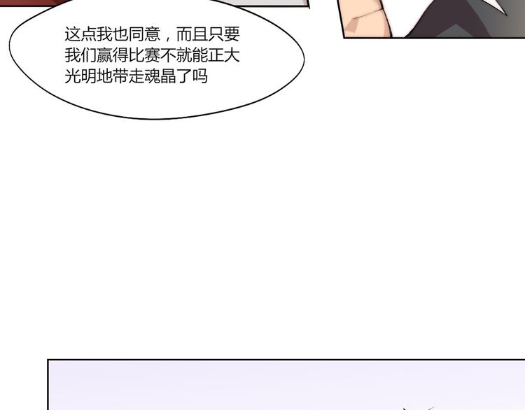 第15话 投降？门都没有！79
