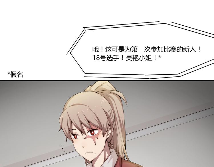 第15话 投降？门都没有！110