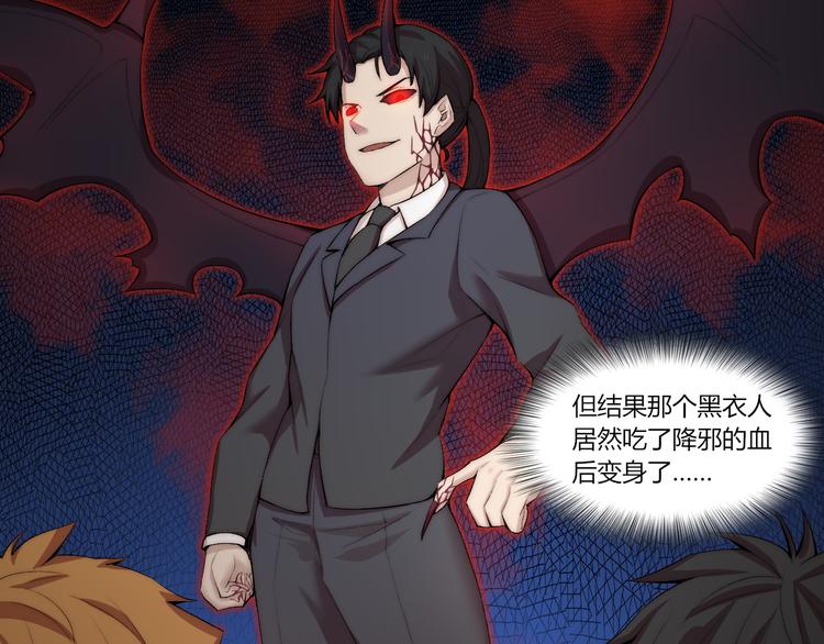 第24话 新任务？！29