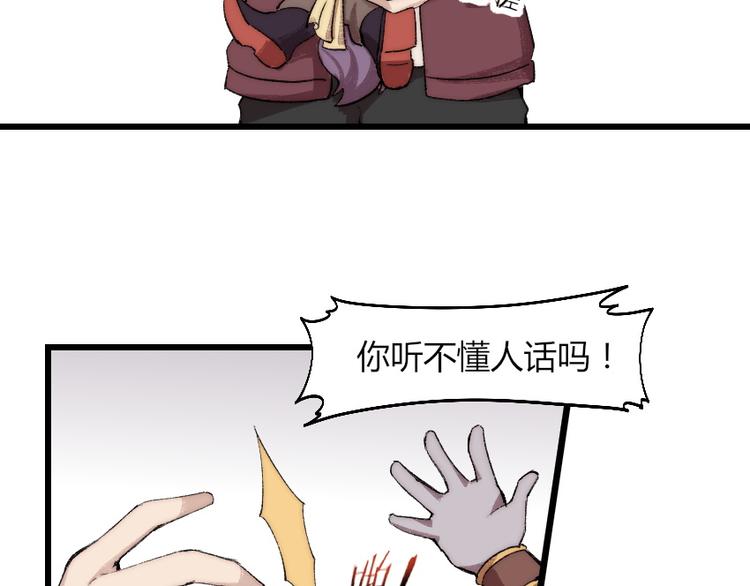第1话 王者之魂降临！89