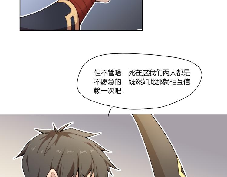 第21话 灵气合击71
