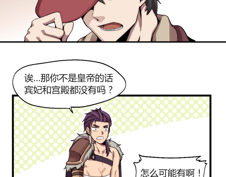 第1话 王者之魂降临！127