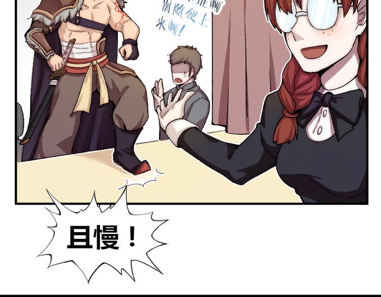 第2话 称霸漫展？！115