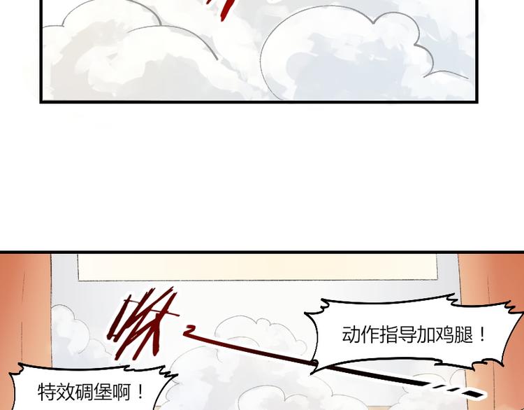 第2话 称霸漫展？！152