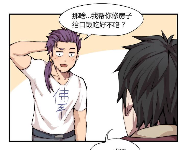 第4话 降邪夜袭？！56