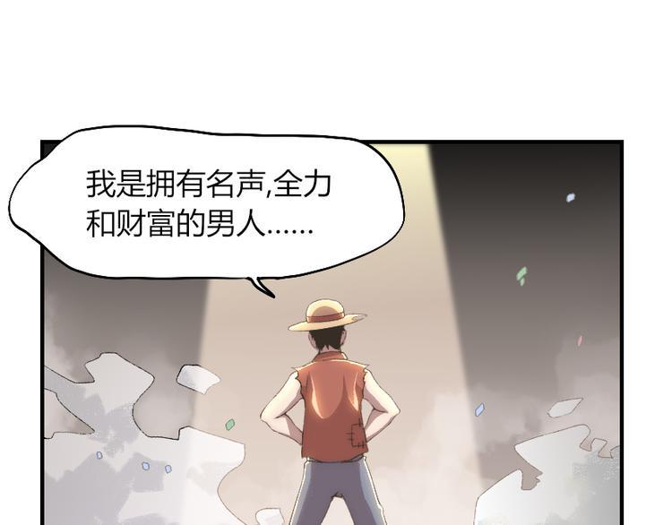 第2话 称霸漫展？！107