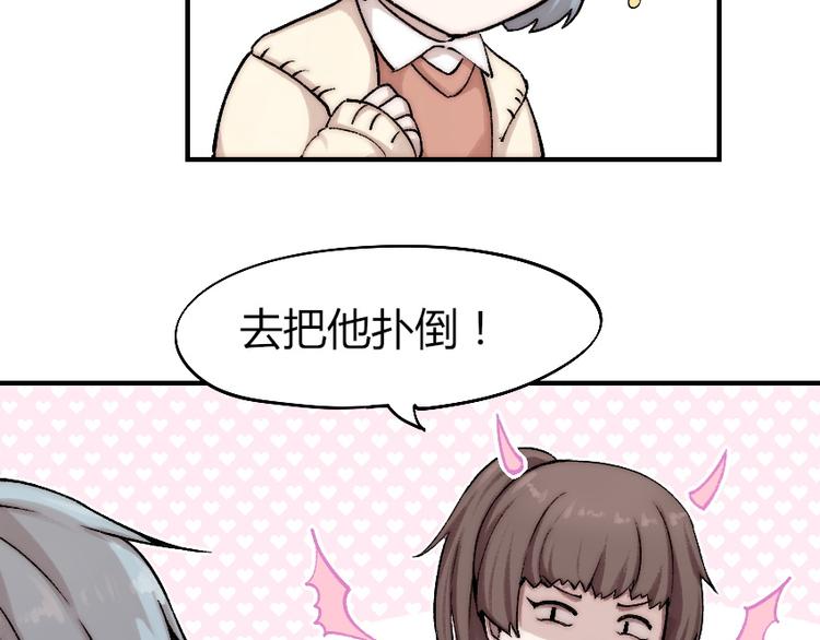 第3话 金屋藏基？！27