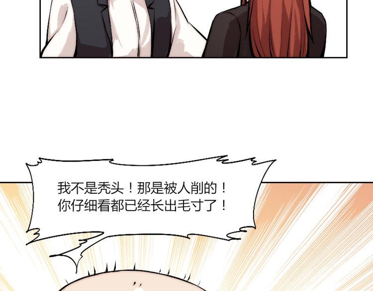 第5话 勇救校花？！31