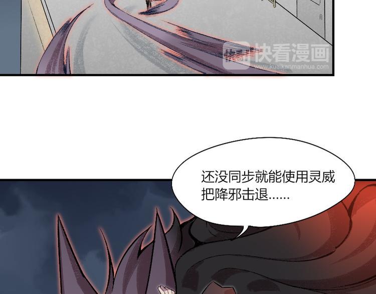 第4话 降邪夜袭？！58