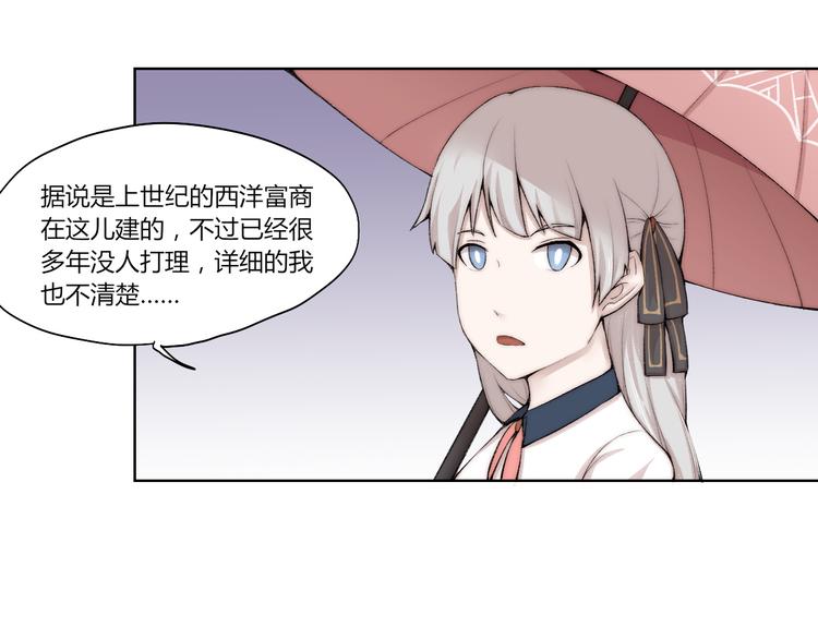 第26话 诡事重重5