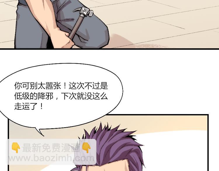 第4话 降邪夜袭？！67