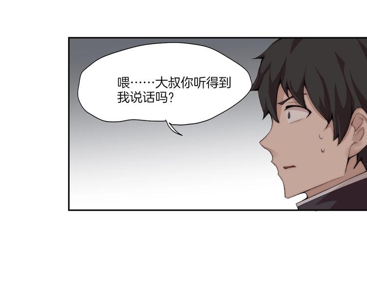 第31话 失控7