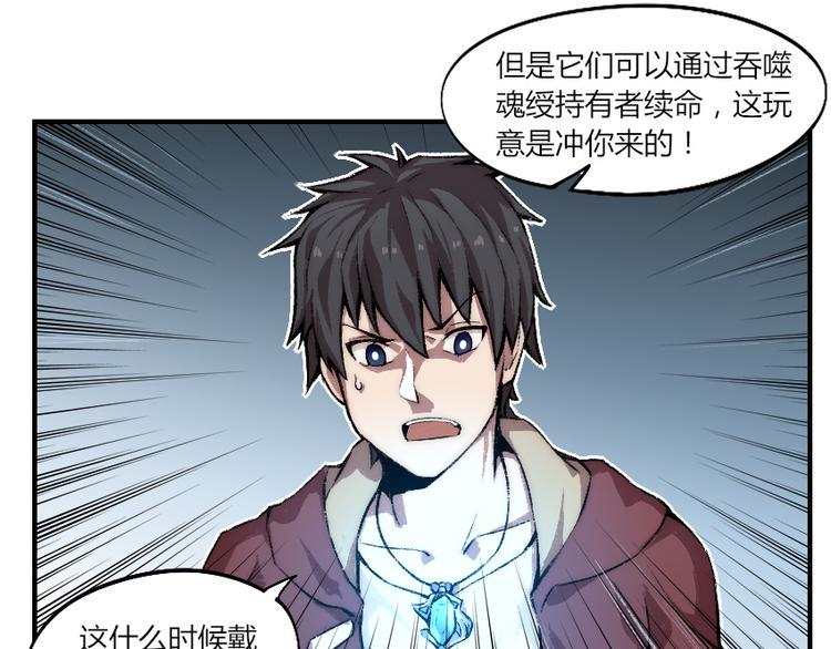 第4话 降邪夜袭？！34