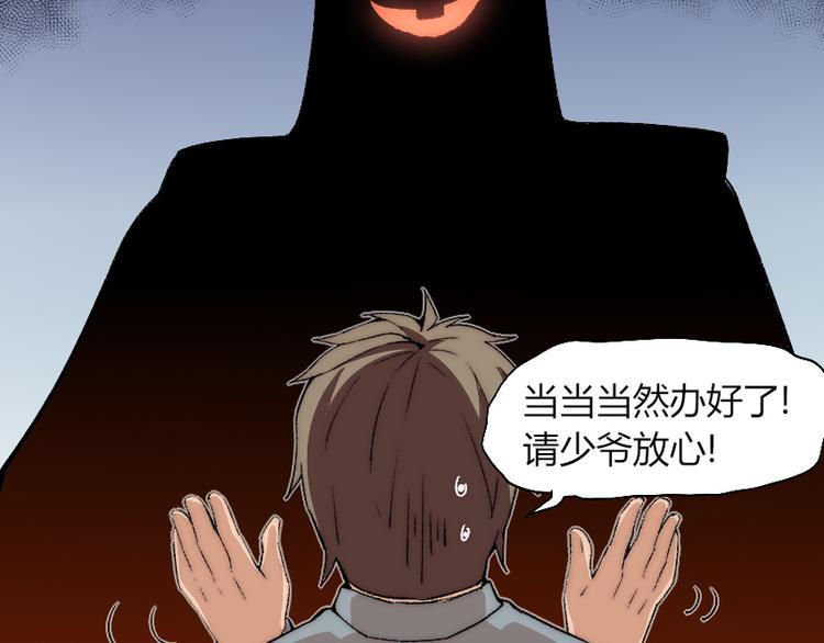 第2话 称霸漫展？！66