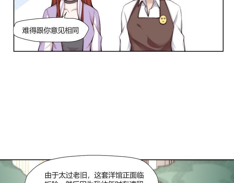 第25话 白澍洋馆48