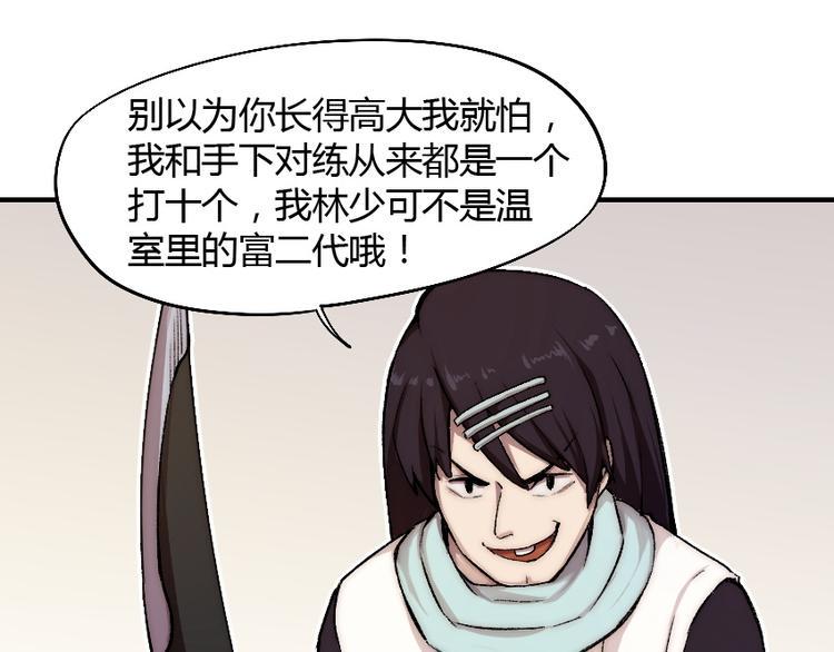 第2话 称霸漫展？！74