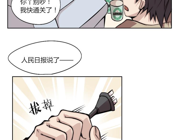 第5话 勇救校花？！16