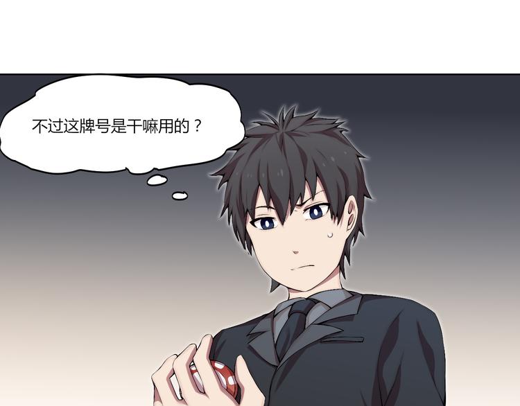 第14话 魂晶交易106