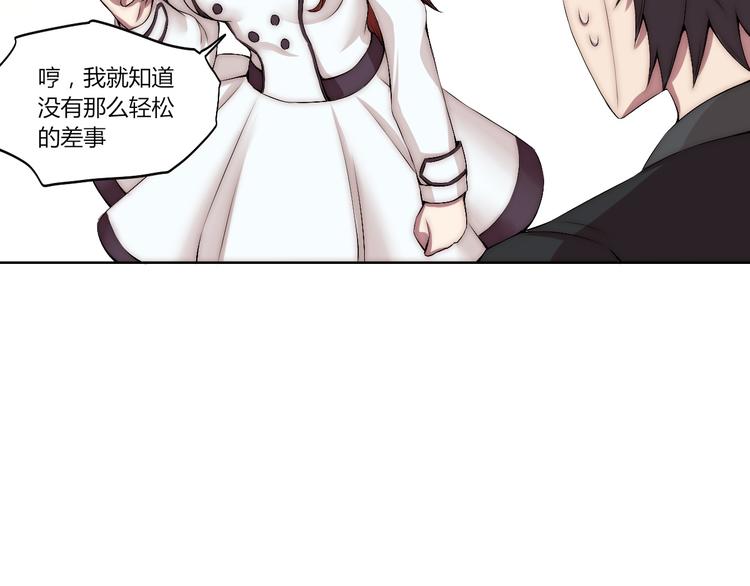 第14话 魂晶交易140