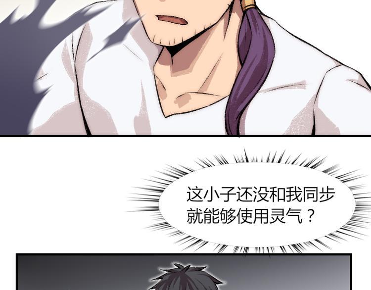 第4话 降邪夜袭？！46