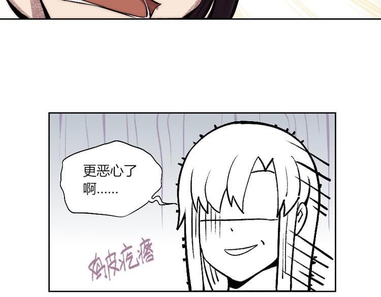第5话 勇救校花？！33