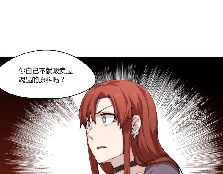 第14话 魂晶交易50