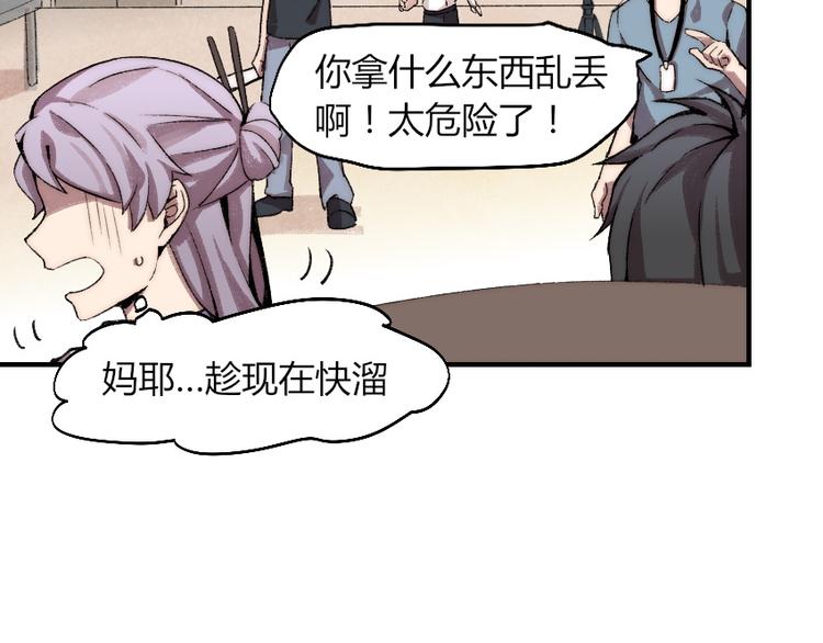第1话 王者之魂降临！74