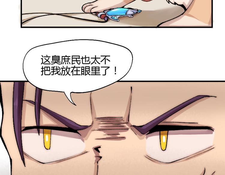 第2话 称霸漫展？！29