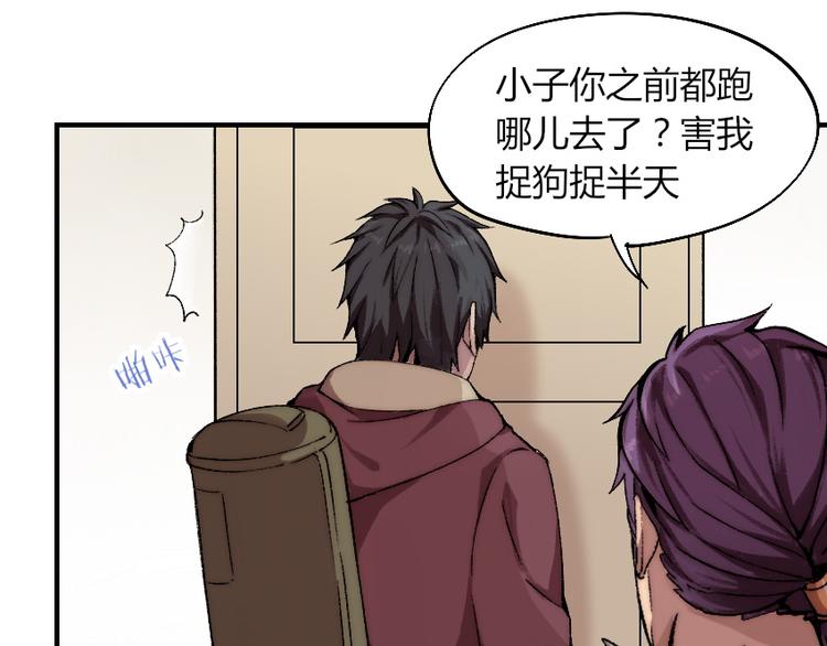第3话 金屋藏基？！71