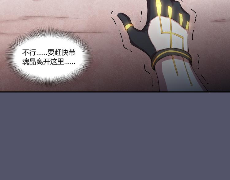 第23话 漆黑摇篮47