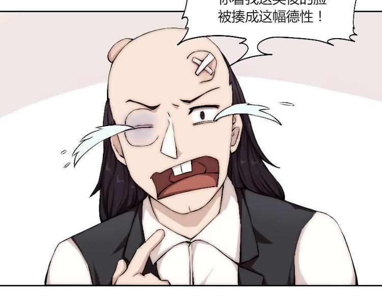 第6话 遭遇追杀？！5