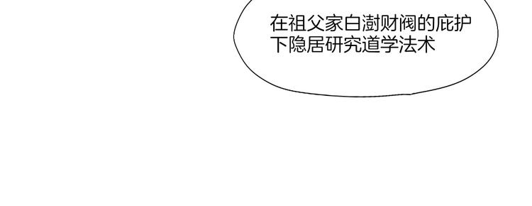 第32话 华焰重拳72